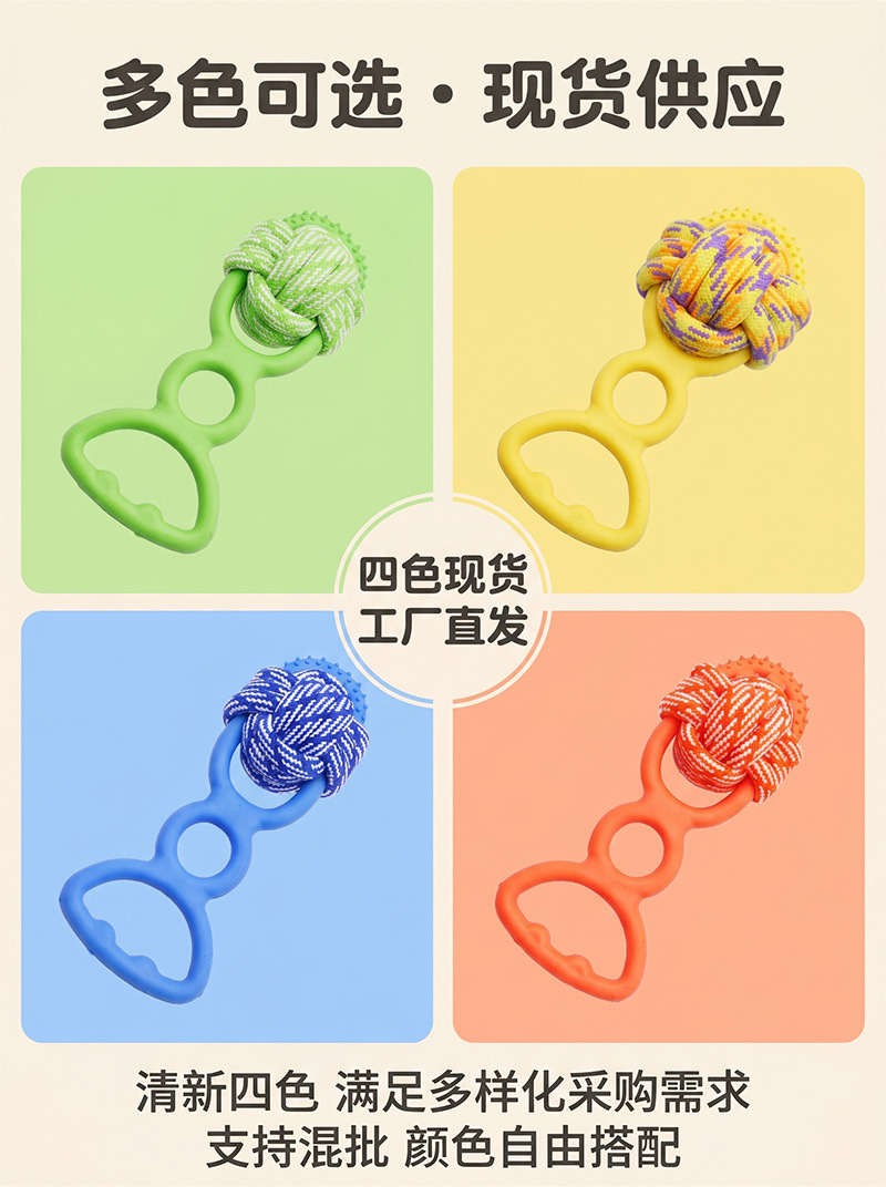 Macaron multi-color pet drawstring knot toy, wear-resistant cotton rope, dog to relieve boredom, teeth grinding, biting pet daily necessities pic 20
