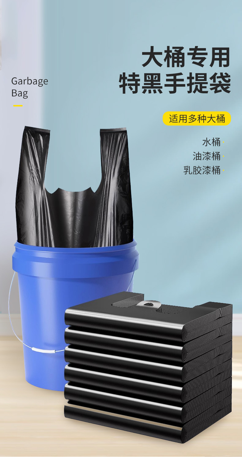批发大号特厚垃圾袋背心黑色工厂直销家用厨余厨房商用大桶手提袋详情13