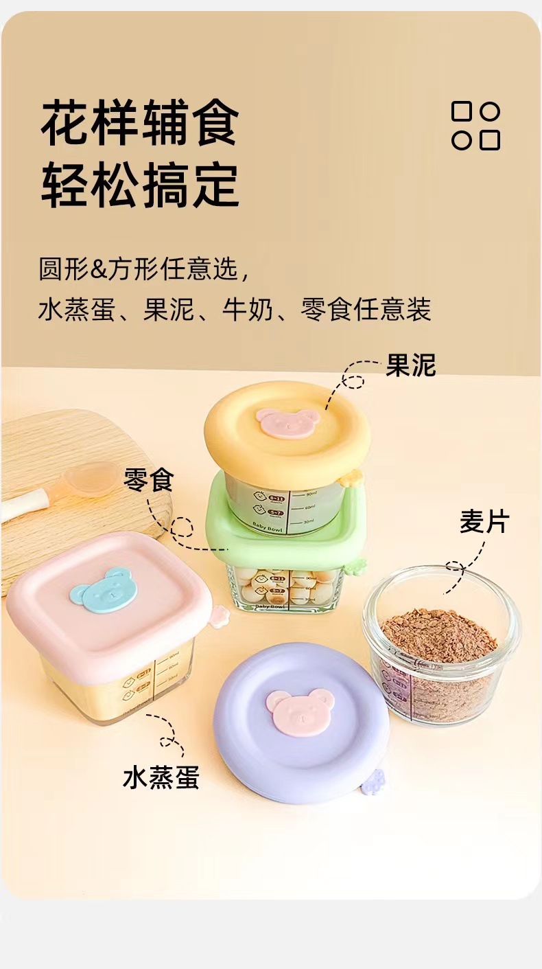 宝宝辅食碗玻璃保鲜储存可蒸煮蛋羹碗婴儿辅食盒迷你便携餐具耐热详情8