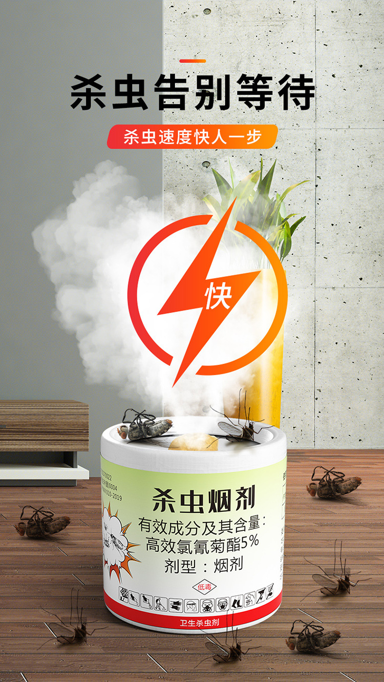 杀虫烟 雾 弹灭跳蚤除蟑螂家用室内飞蛾蜘蛛蚊蝇熏蒸杀虫烟剂神器详情8