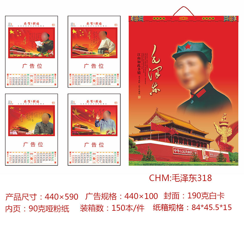 舟舟月历2026马年UV浮雕工艺挂历大度四开艺术日历广告定制详情11