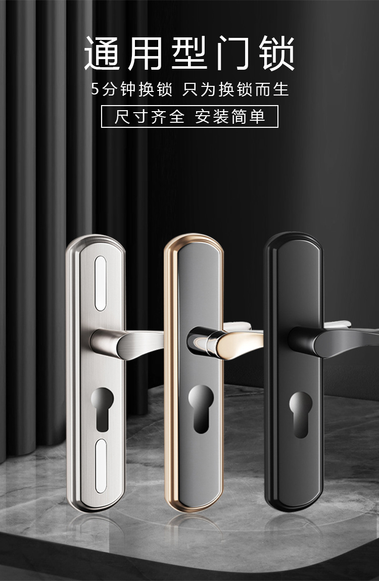 锁具批发不锈钢可调节门锁家用通用型室内卧室木门锁旧门换锁黑色详情1