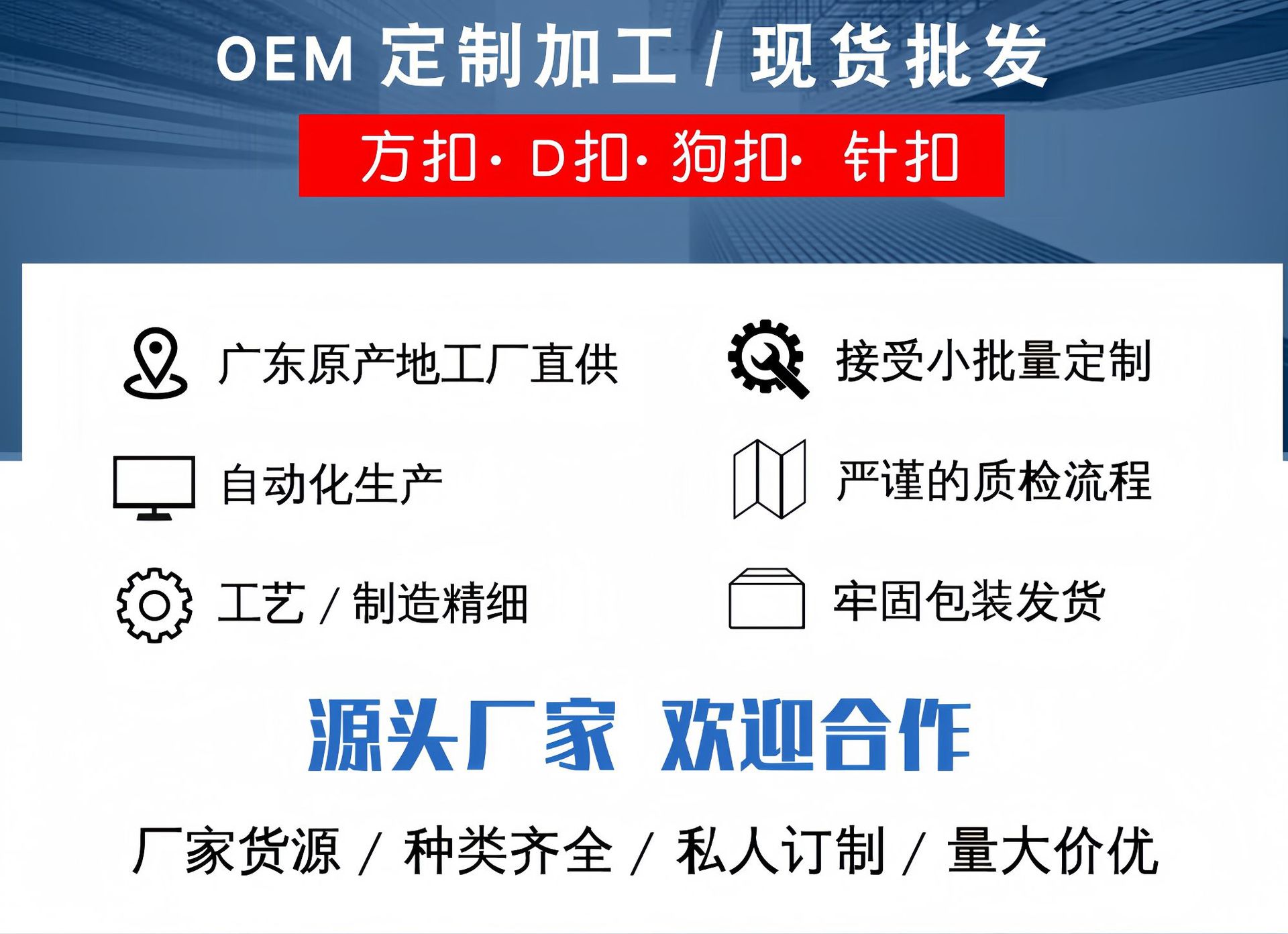 厂家现货直供4分6分一寸半板扣钩扣狗扣箱包五金配件包包肩带扣详情1