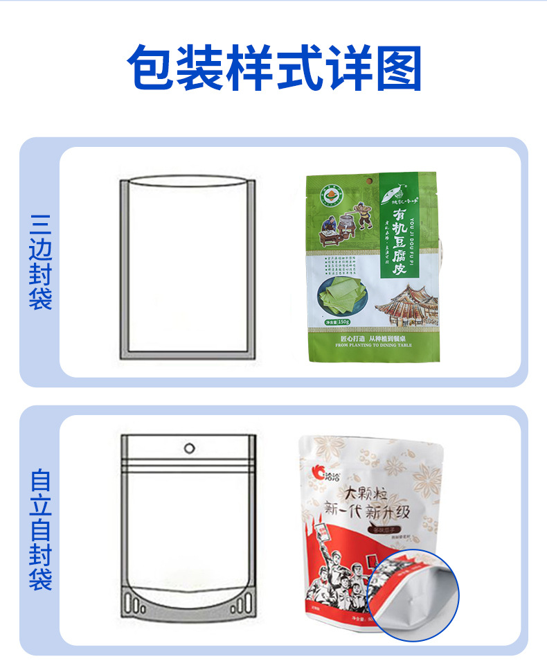 塑料包装袋定制茶叶咖啡密封防潮袋面膜袋食品坚果复合袋可印logo详情6