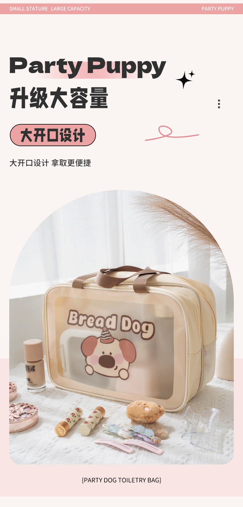 新品干湿分离洗漱包外出旅行便携卡通化妆包洗澡防水大容量游泳包详情4