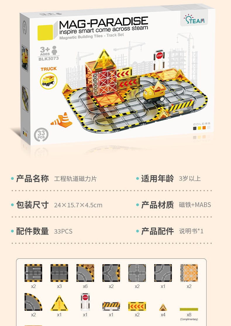 跨境磁力积木强磁电动轨道车城市交通建筑彩窗磁力片儿童益智玩具详情23