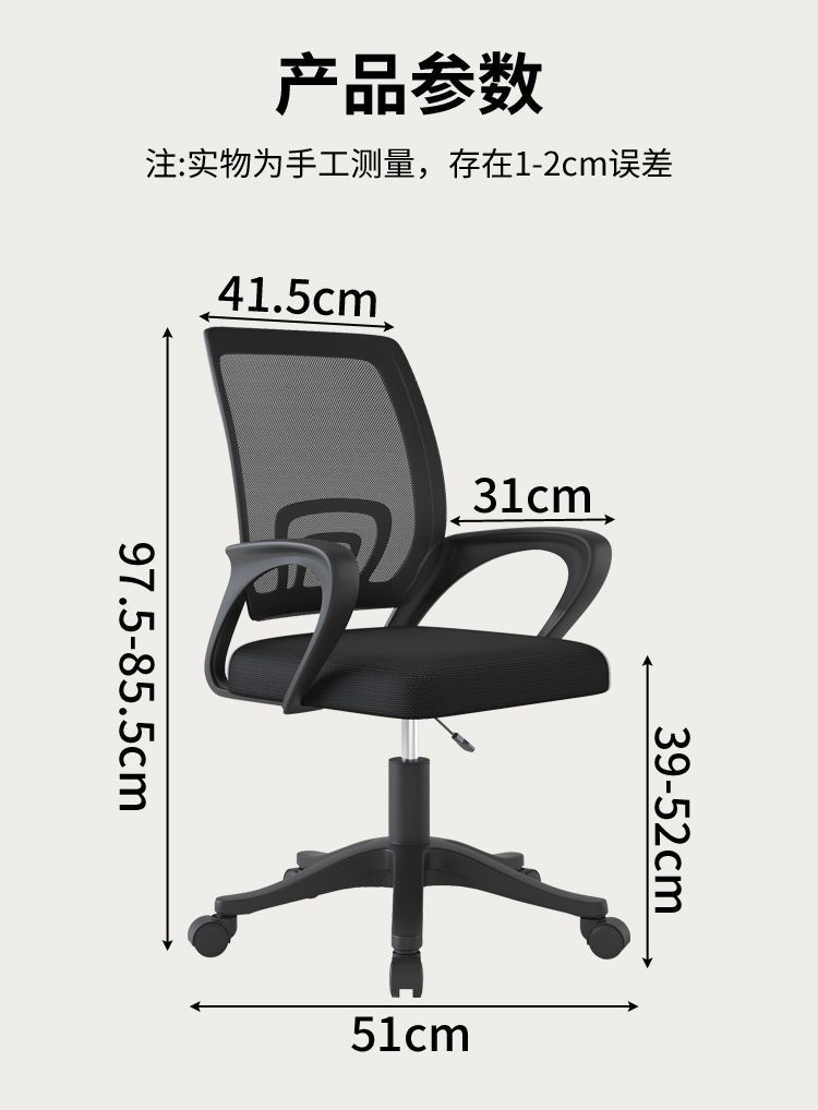 办公椅子电脑椅可升降职员会议椅家用书房椅麻将椅学生宿舍学习椅详情17