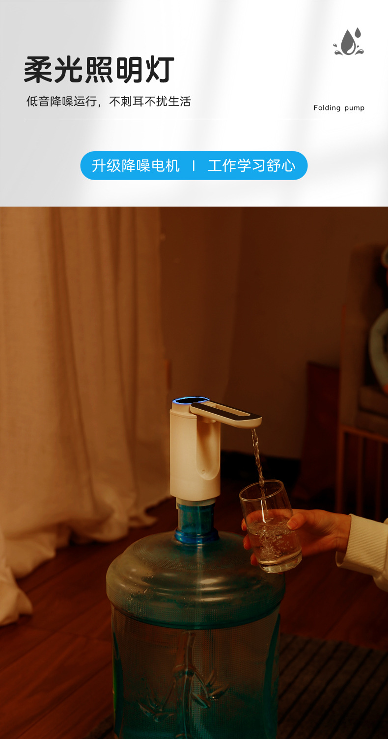 折叠桶装水抽水器电动饮水机矿泉水纯净水取水器自动上水吸压水泵详情11