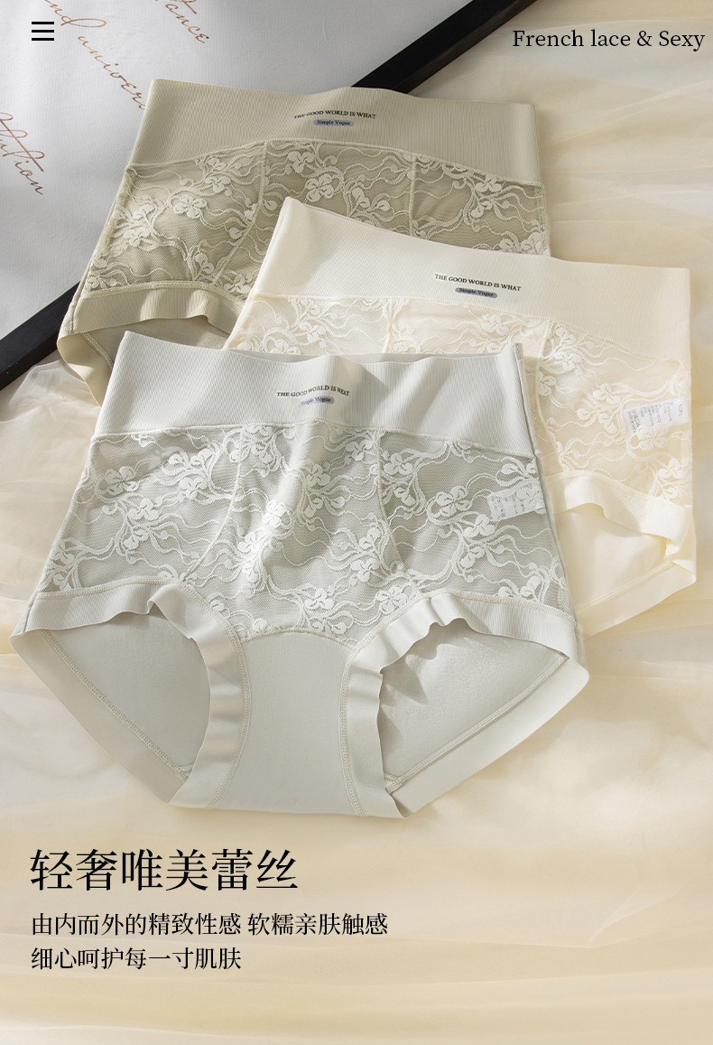 性感高腰蕾丝内裤女纯欲舒适无痕字母腰头10A棉裆抗菌收腹三角裤详情8