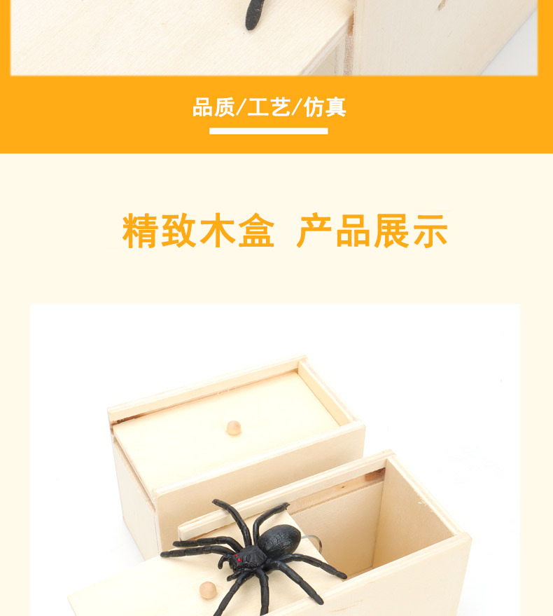 The spider was startled. Wooden box, Douyin, the same style cross-border parody creative prank toy. Spider Prank manufacturer wholesale pic 11