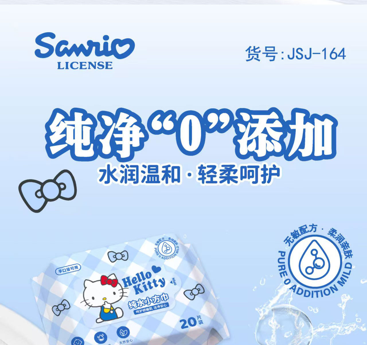 三丽鸥家族纯水小方巾凯蒂猫蓝湿巾家用婴儿儿童湿纸巾擦手湿巾详情7