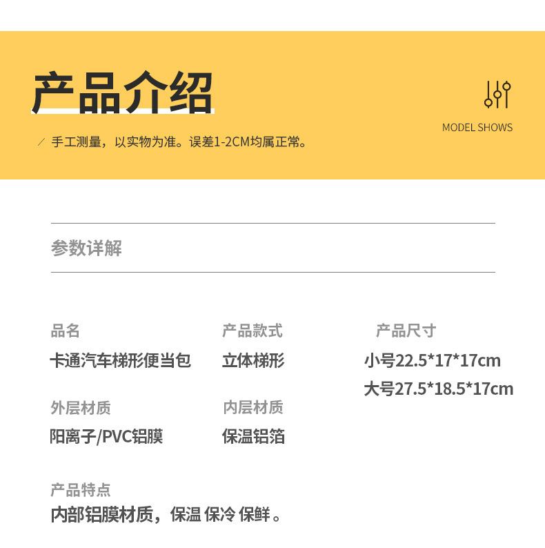 小汽车图案便当包梯形手提包小学生保鲜保冷冰包上班族带饭午餐包详情10