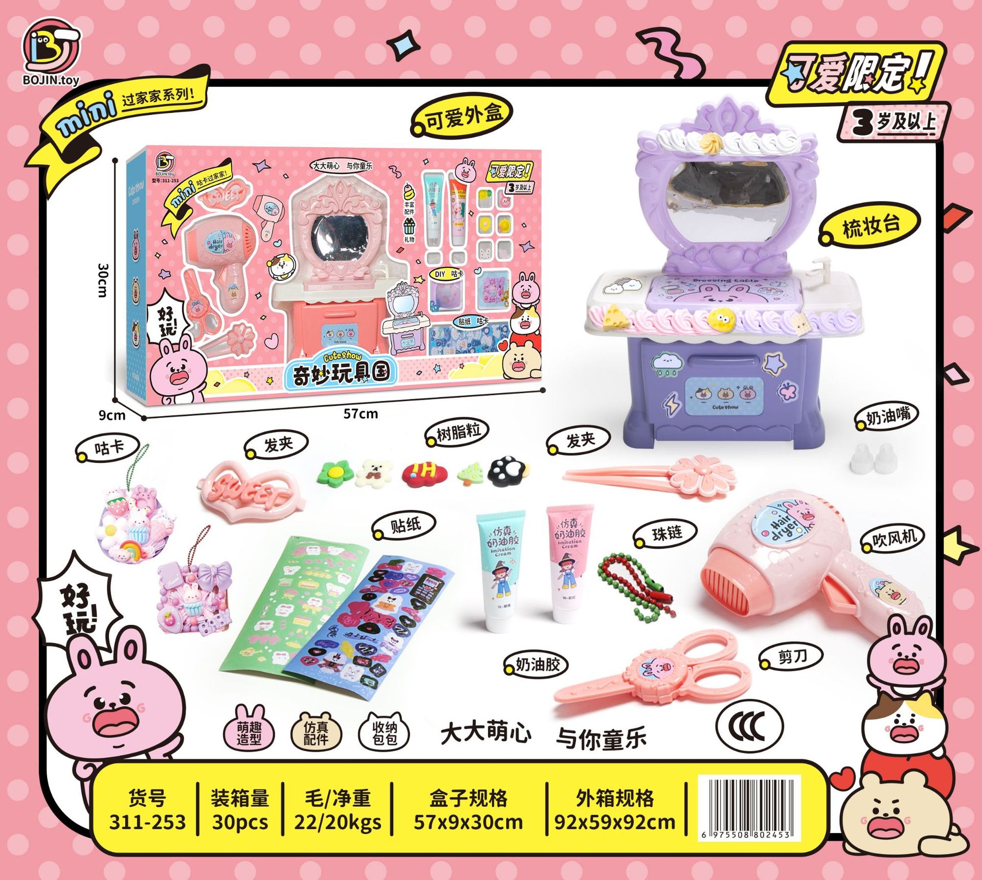 儿童过家家玩具套装手工绘画男女孩大礼品盒培训机构招生积分兑换餐厨具趣味模拟游戏儿童益智玩具详情16