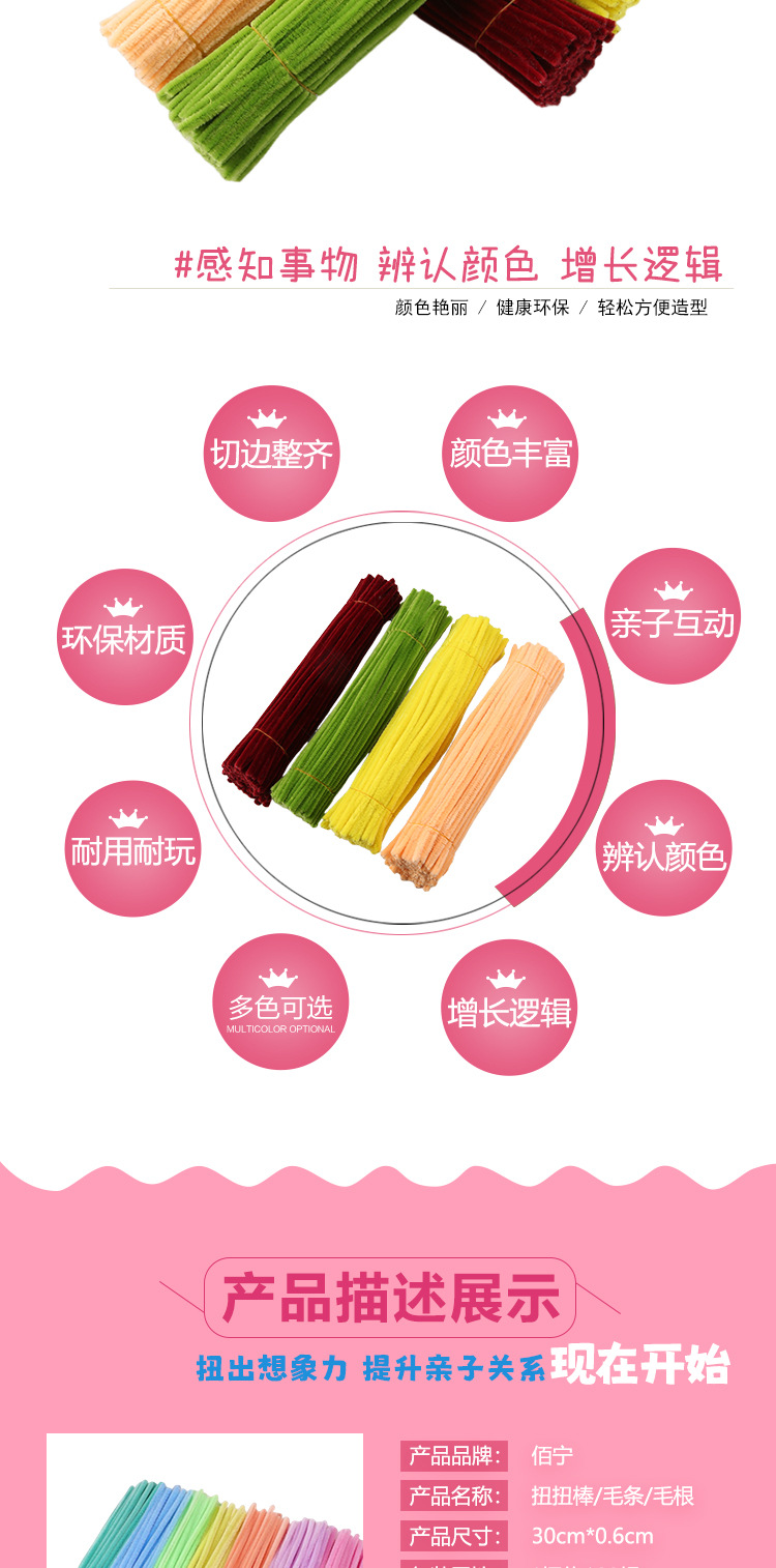 【厂家直销】佰宁扭扭棒加密毛根diy花束材料儿童妞妞棒手工批发详情4