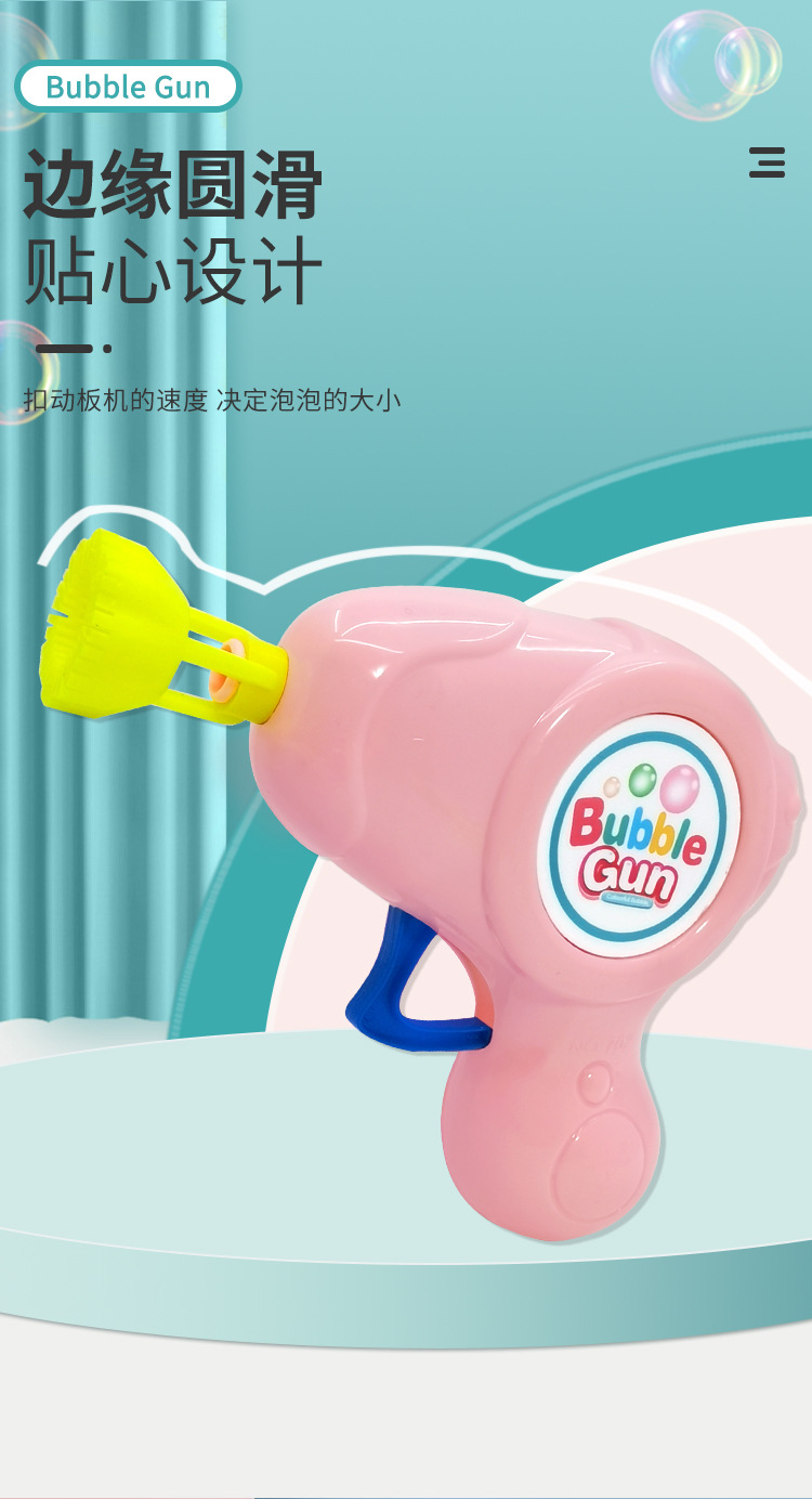 Dreamy bubble gun, manual bubble gun, summer beach bubble-blowing toy, night market street stall manufacturer wholesale pic 5