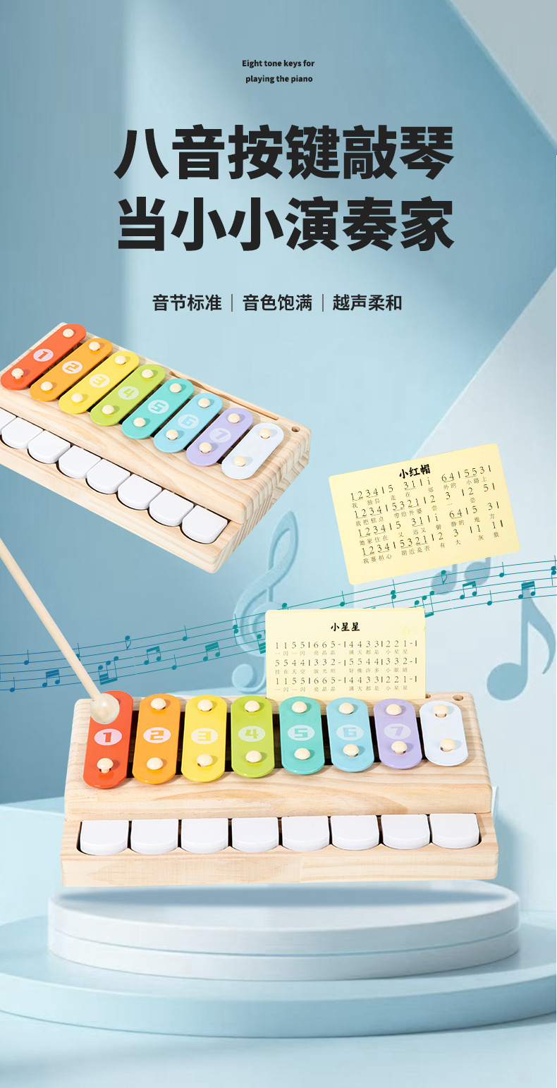 八音手敲琴二合一音乐玩具宝宝敲击木琴1-3岁婴幼儿童乐器小钢琴详情4
