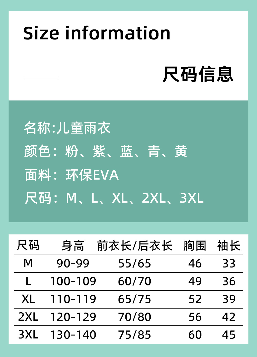 EVA儿童雨衣带书包位 男女童宝宝学生卡通加厚加长防暴雨全身雨披详情8