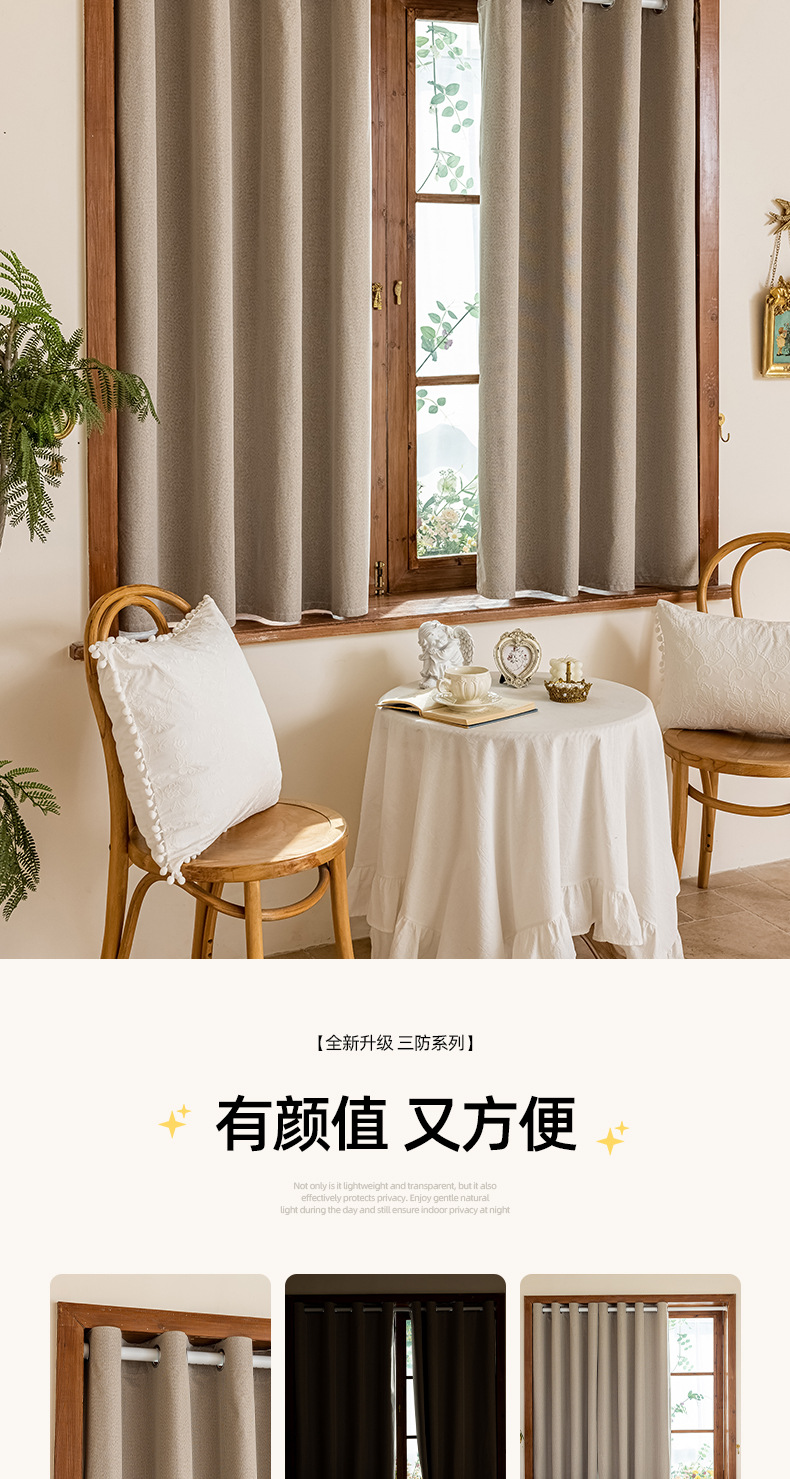 2025 New style fully blackout, heat-insulating and sunshade curtains, no need for drilling installation, simple rental room blackout fabric curtains, small curtains pic 3