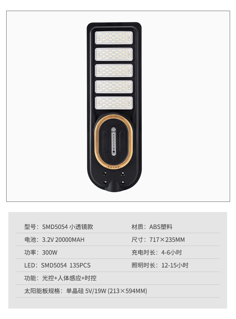 The 100W solar street lamp for outdoor courtyard lighting is energy-saving, waterproof and dustproof pic 6