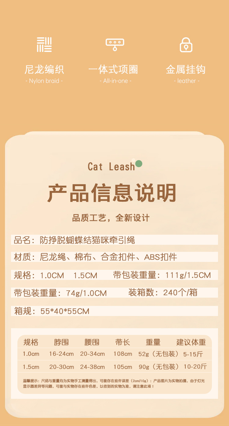 工字型猫咪胸背带牵引胸背带宠物猫链子蝴蝶结防挣脱外出遛猫绳详情3