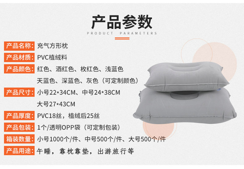 方枕旅游三宝出差充气枕头野营枕套飞机多种规格可拍详情6