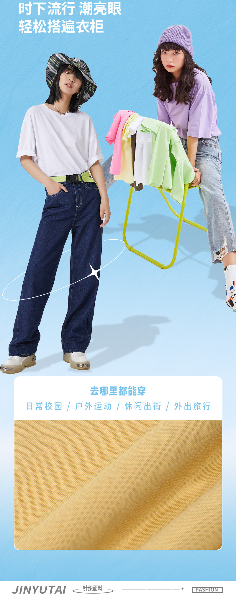 春夏针织汗布180g索罗娜凉感平纹布女装童装T恤平纹防晒面料详情7