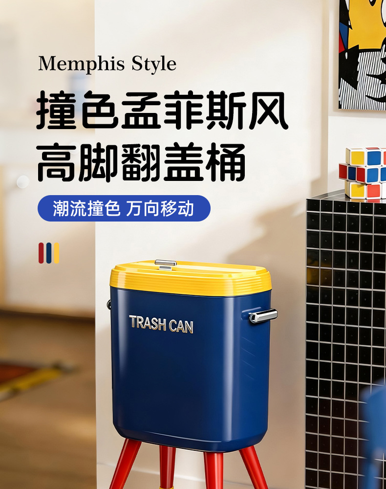 Free shipping, high-legged, wheeled, color-blocking kitchen trash can for home use, 5 new high appearance level, movable, large capacity, no need to bend over pic 1