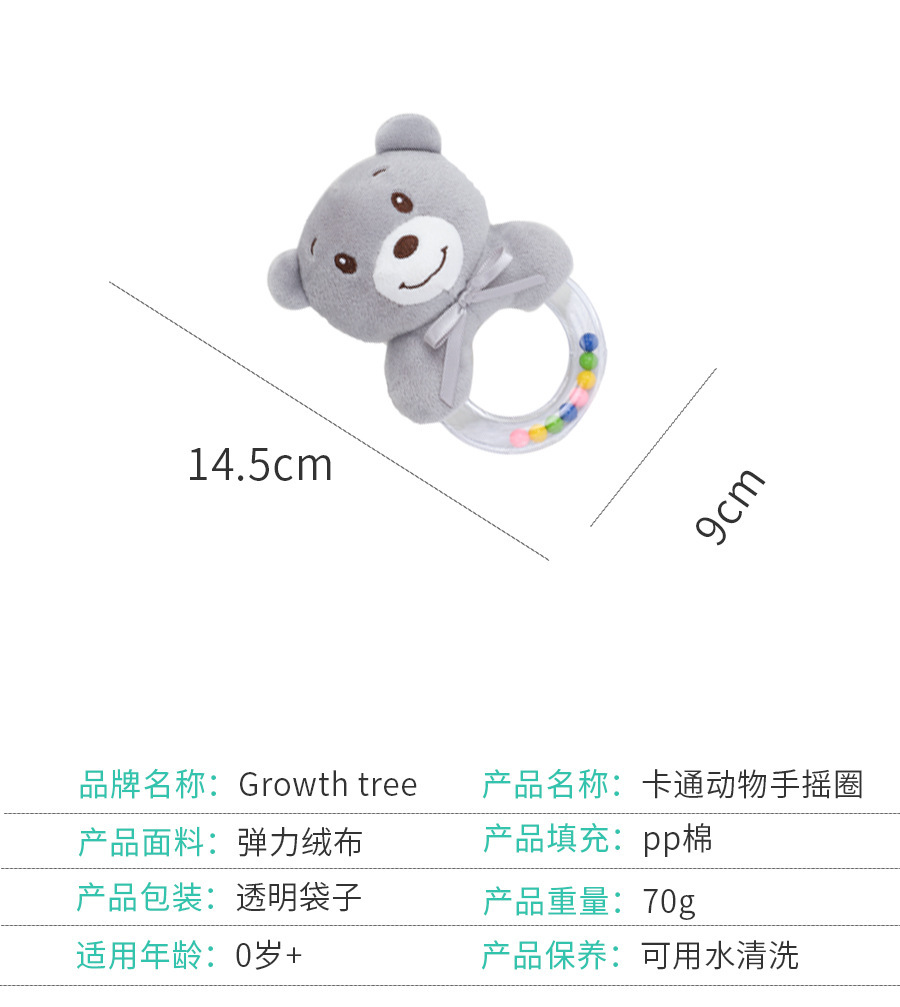 BBSKY baby cartoon animal plush doll, colorful beads, hand-held bed, bell ring, rubber particles, bell ring, round handle pic 47