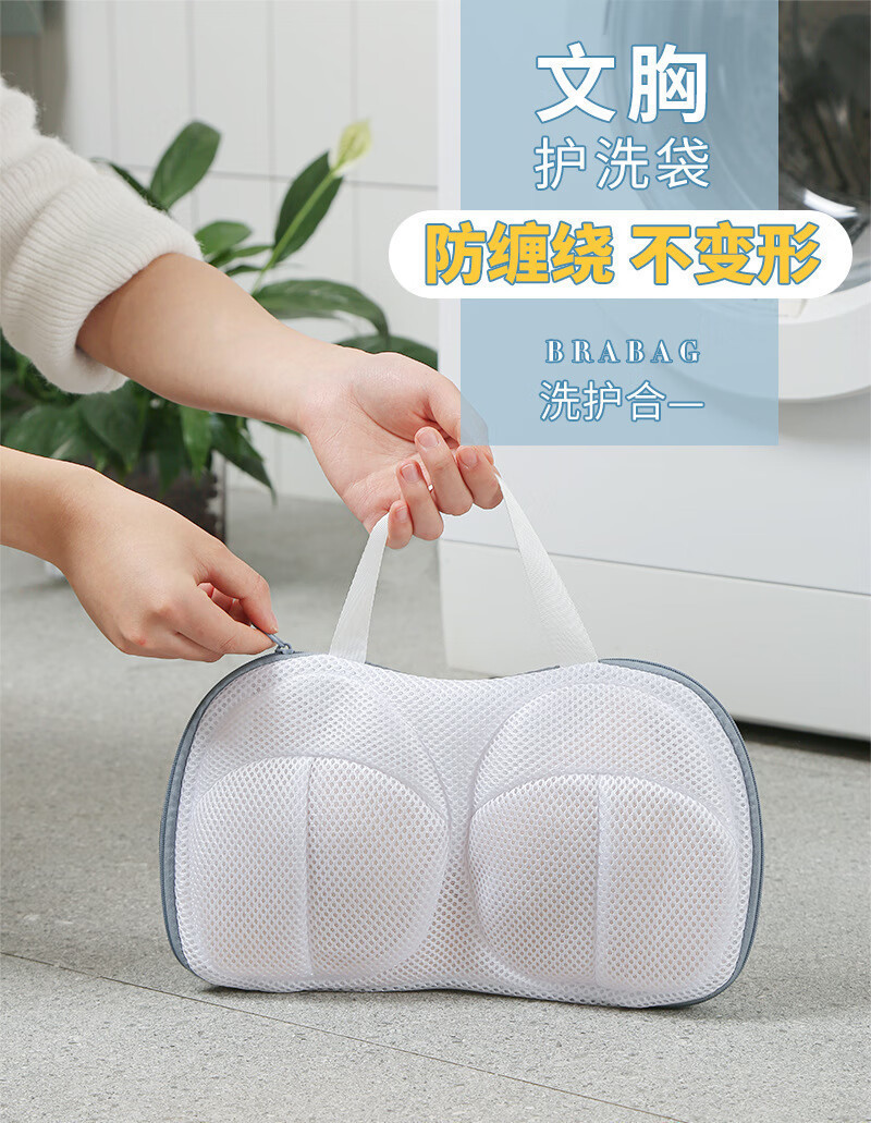 家用洗衣机专用文胸罩防变形内衣洗护袋文胸护洗袋文胸洗衣袋批发详情1