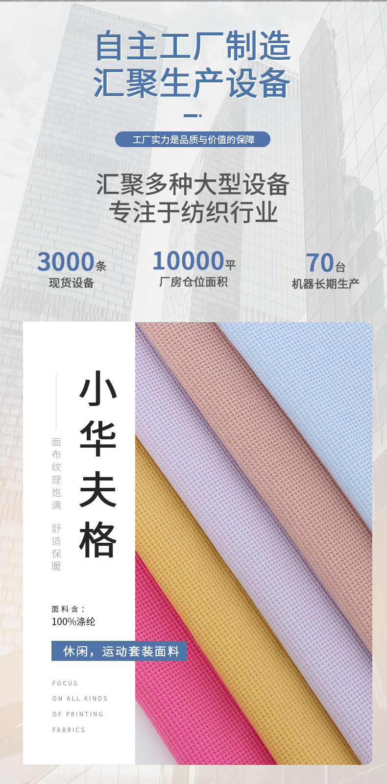 全涤小华夫格面料小方格针织面料卫衣T恤家居服休闲服面料详情3