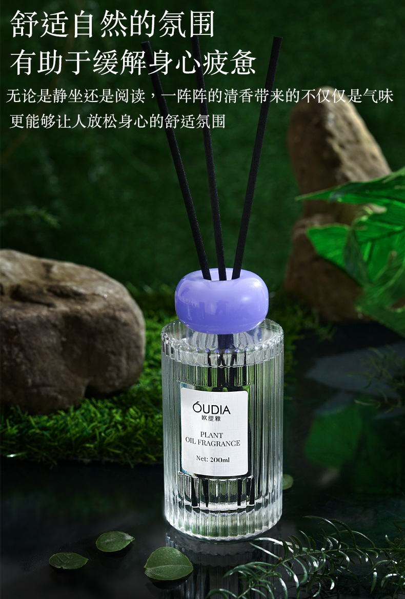植物精油香薰欧缇雅200ml香氛持久淡香跨境爆款厂家直发详情6