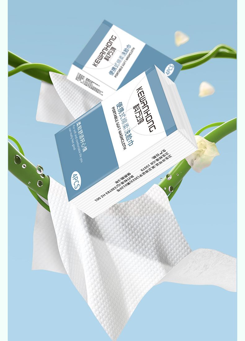 便携式洗脸巾一次性毛巾洗面巾小包装面巾纸洁面巾批发便携旅行详情13