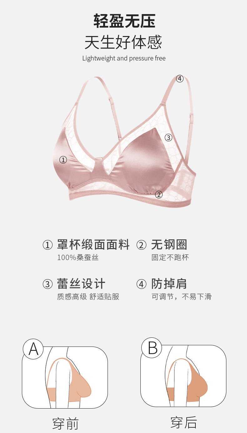 Good Mulberry Yuan Spring/Summer Silk Smooth Bra Ultra-Thin Small Chest Satin French Mulberry Silk Triangular Cup 5213 pic 8