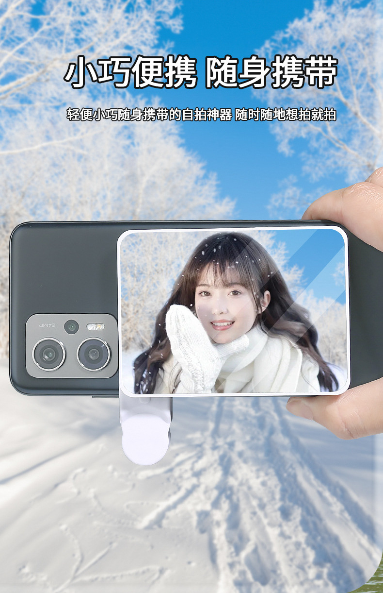 新款天空之境手机拍摄倒影夹拍照神器旅行拍摄大片游玩拍摄倒影夹详情11