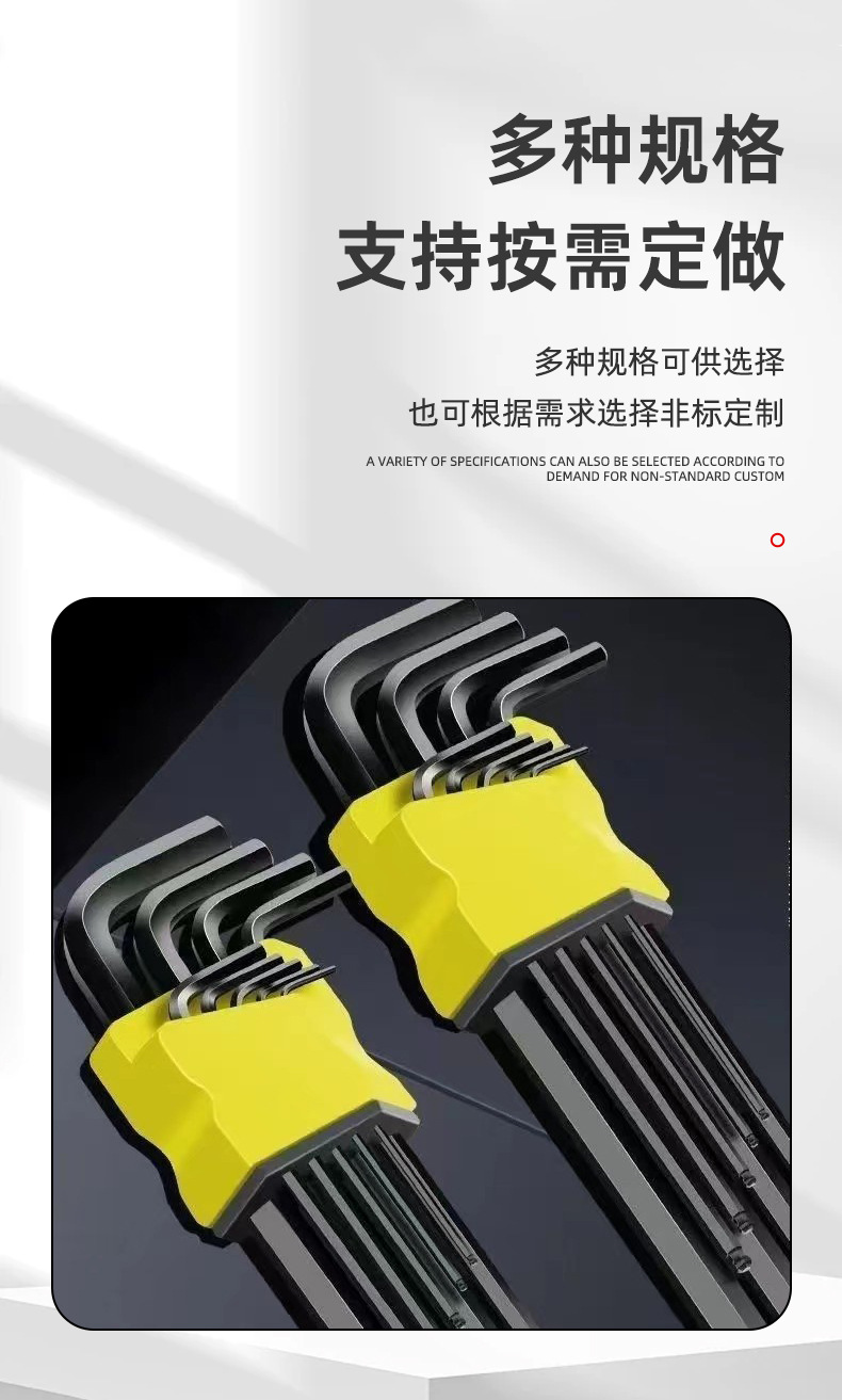 球头内六角扳手组合L型内六方五金工具六棱平头六角匙扳手套装11详情5