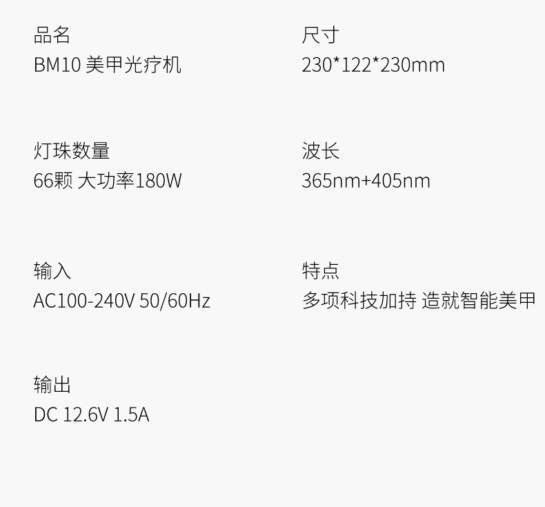 9661大功率UV固化灯 蓄电美甲灯光疗照灯 速干充电美甲烤灯 指甲油胶专用疗养护工具详情14