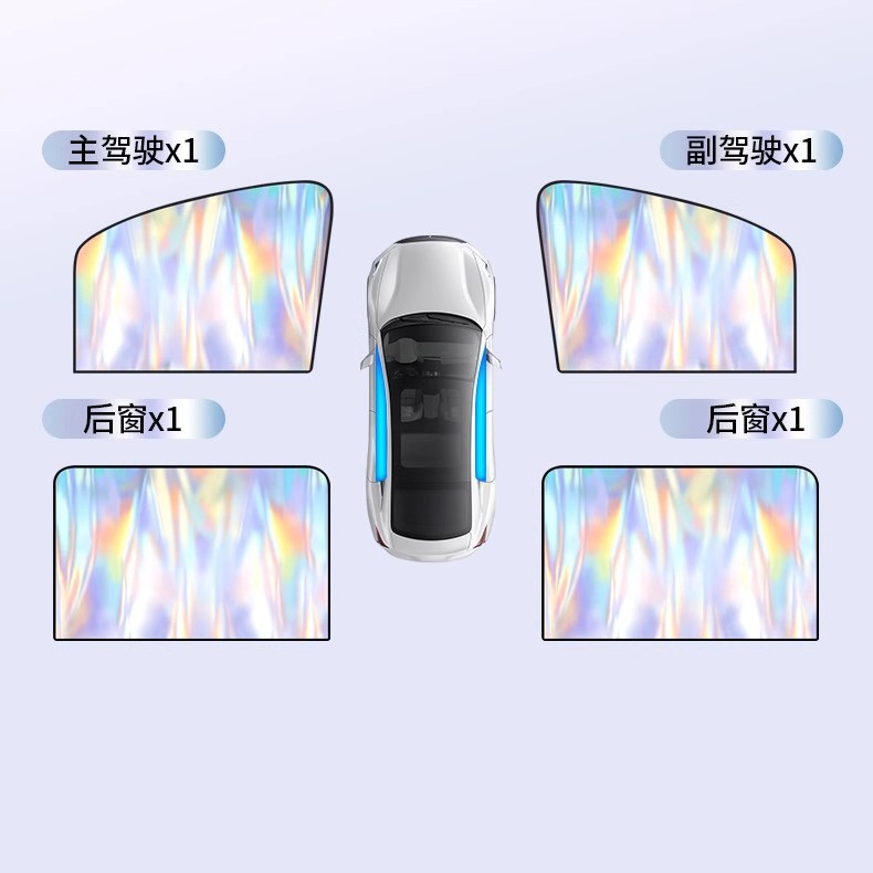 汽车遮阳帘车窗隐私遮光后排儿童防晒罩隔热遮阳挡板车载磁吸窗帘详情18