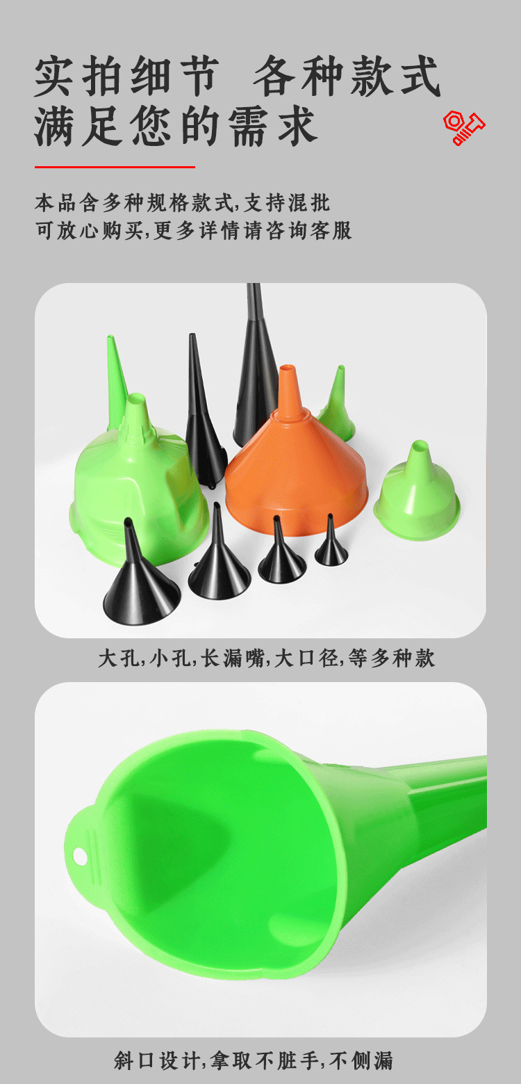 Factory direct sales of multi-specification plastic multi-functional funnel kits for rapid filling of water and oil collection machinery pic 6