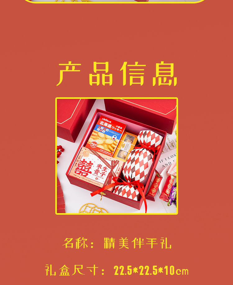 伴手礼女伴娘结婚婚礼实用回礼订婚姐妹团宾客高级感礼盒生日礼品详情10