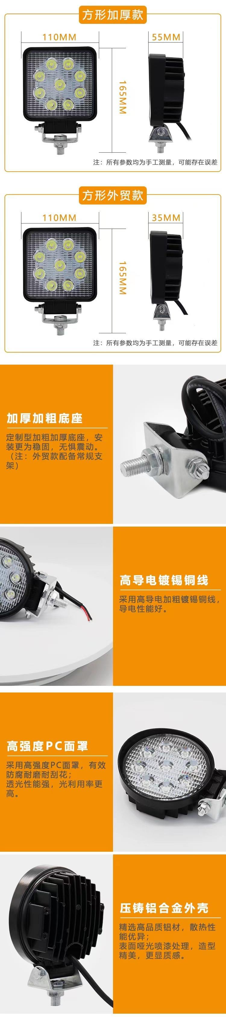 12V24V挖机大臂灯LED散光高亮工程车钩机铲车装载机叉车照明大灯前照灯详情2