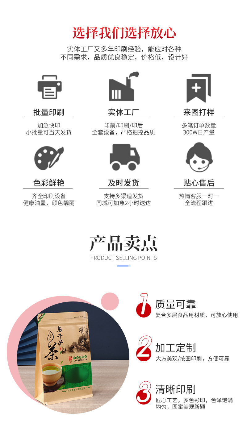 Customized tea packaging bags, black tea eight-side sealed green tea food vacuum easy-tear moisture-proof self-sealing self-standing composite bags pic 2