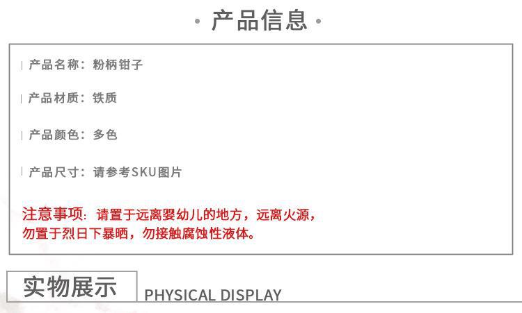 速卖通工具尖嘴钳双圆钳斜口钳尖嘴钳迷钢钳 手工制作diy饰品配件详情3