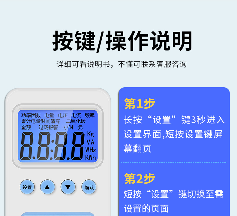 蓝腾计量插座家用电表电费显示电力监测器电量测试仪功率功耗电表详情19