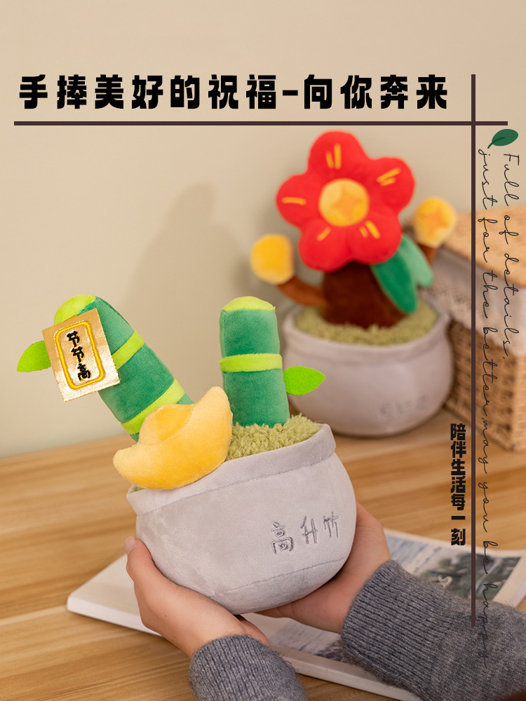 毛绒玩具盆栽发财树花开富贵寓意公仔摆件装饰客厅办公室仿真礼物详情7