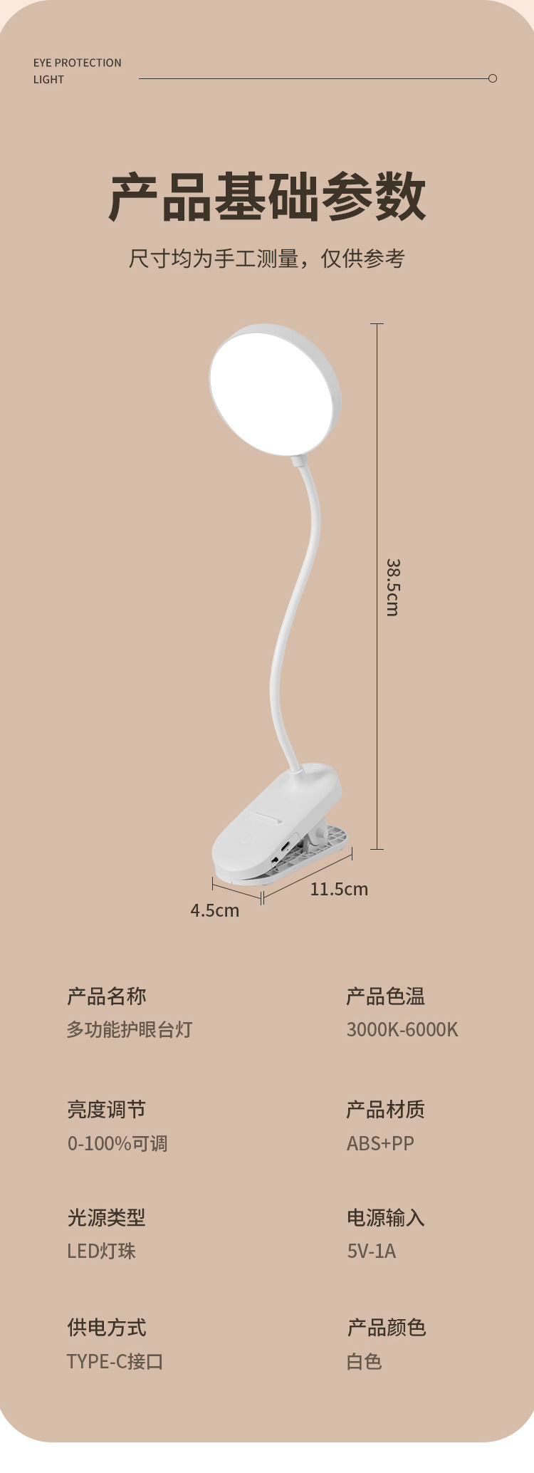 学生学习护眼夹子阅读台灯宿舍led桌面充电床头灯氛围跨境礼品灯详情21