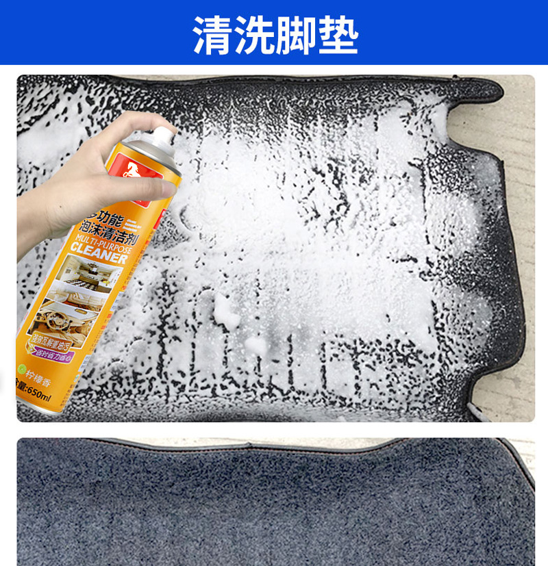 金冠驰汽车内饰免洗多功能清洁剂养护泡沫翻新家庭清洁白鞋去污剂详情6