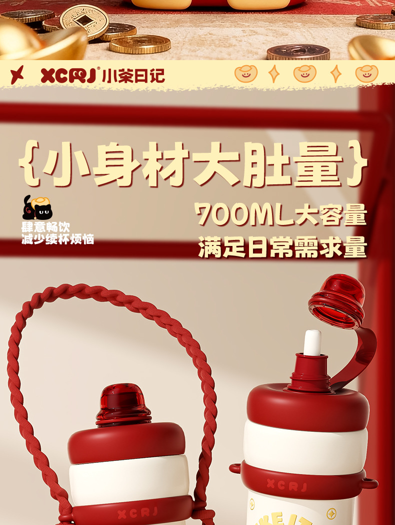 新年招财伴手礼304不锈钢保温杯大容量可爱家用吸管水杯女高颜值详情6
