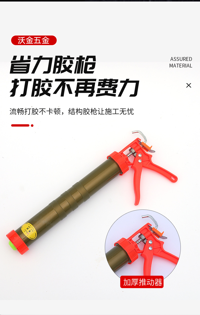 塑料结构胶枪批发全塑料圆筒式防滴软胶枪 轻便通用型手动压胶枪详情6
