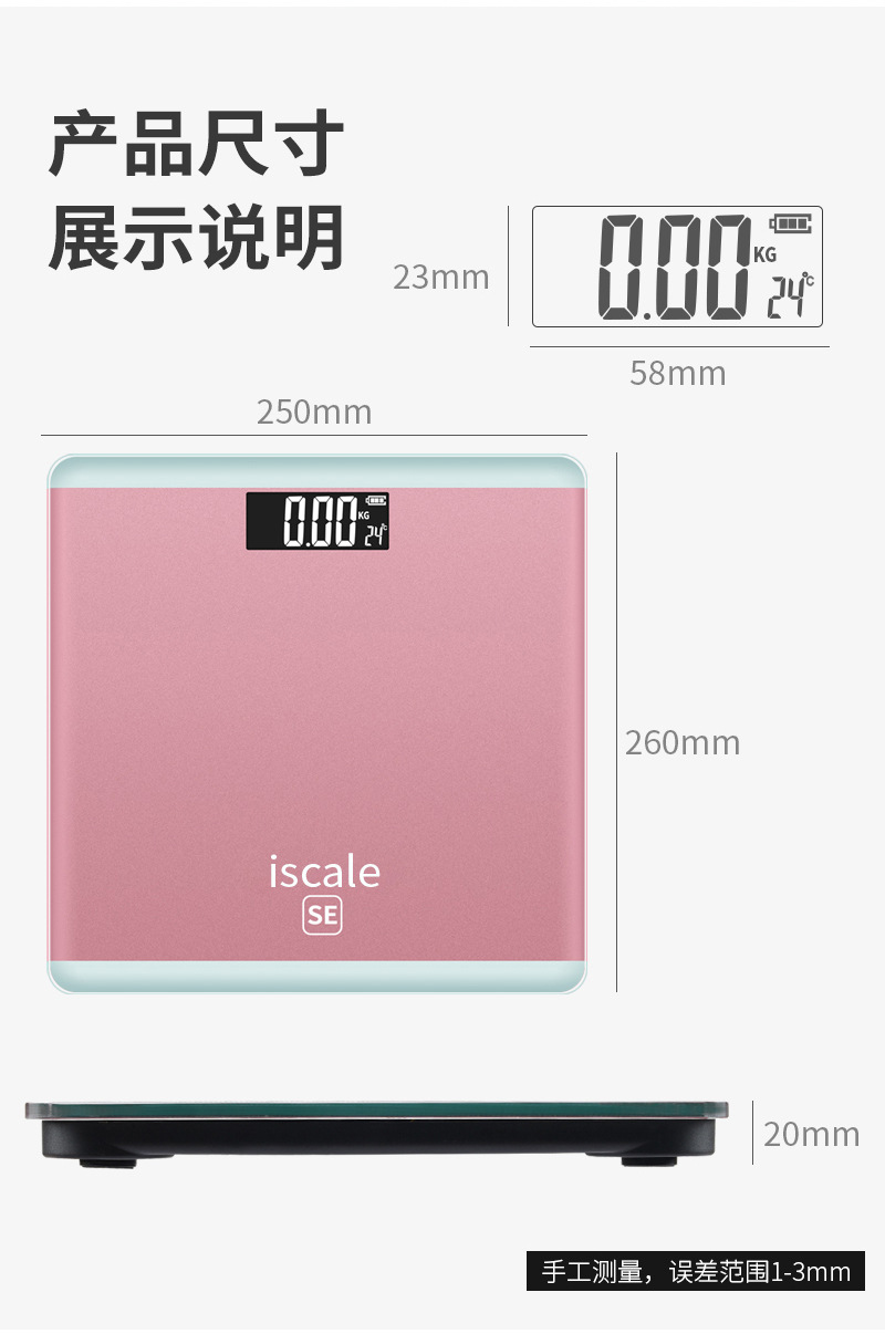 跨境电子秤商用人体秤电子称家用人体秤家用电子秤称重电子称批发详情3