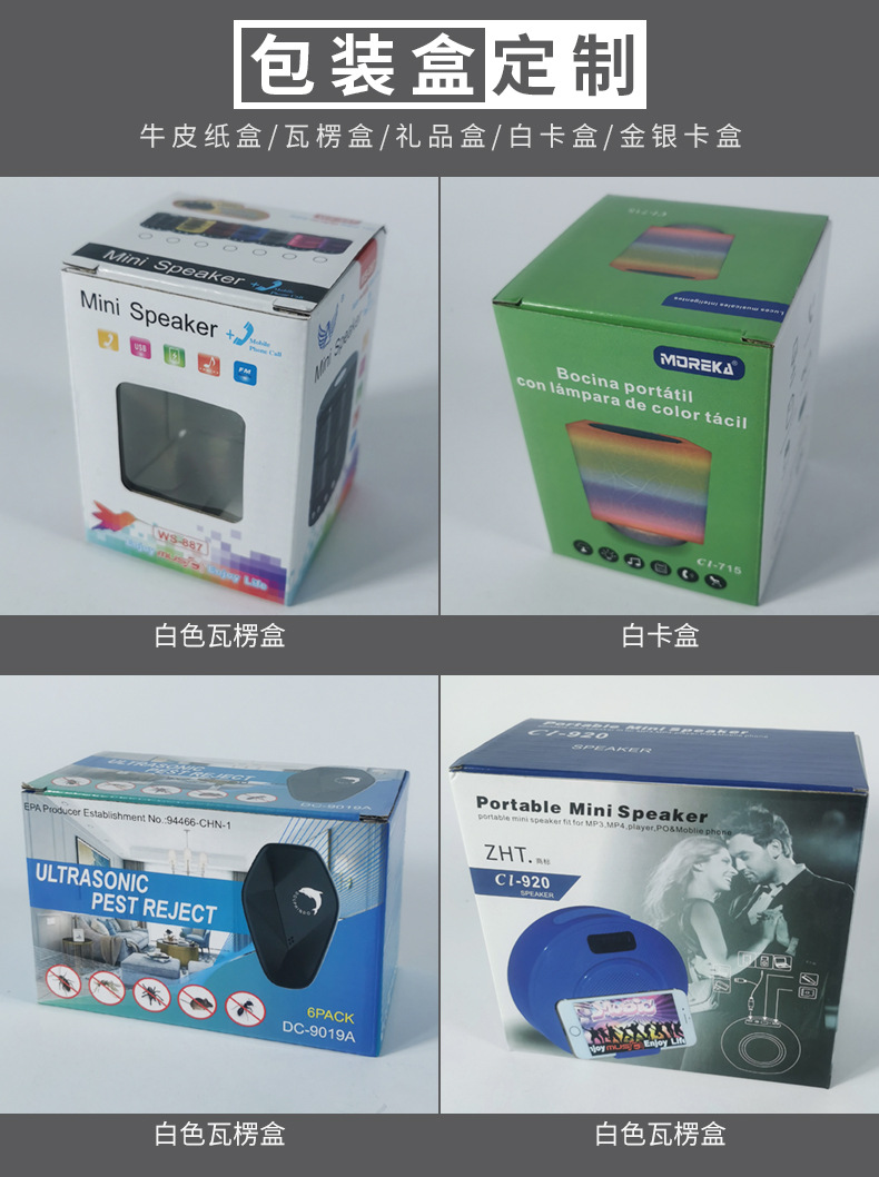 Wholesale of Bluetooth audio and digital products from the manufacturer, corrugated color box packaging box customization, hat buckle bottom kraft paper box pic 7